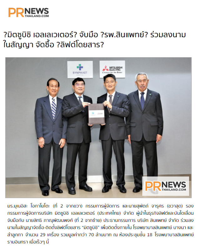 News PRfocus